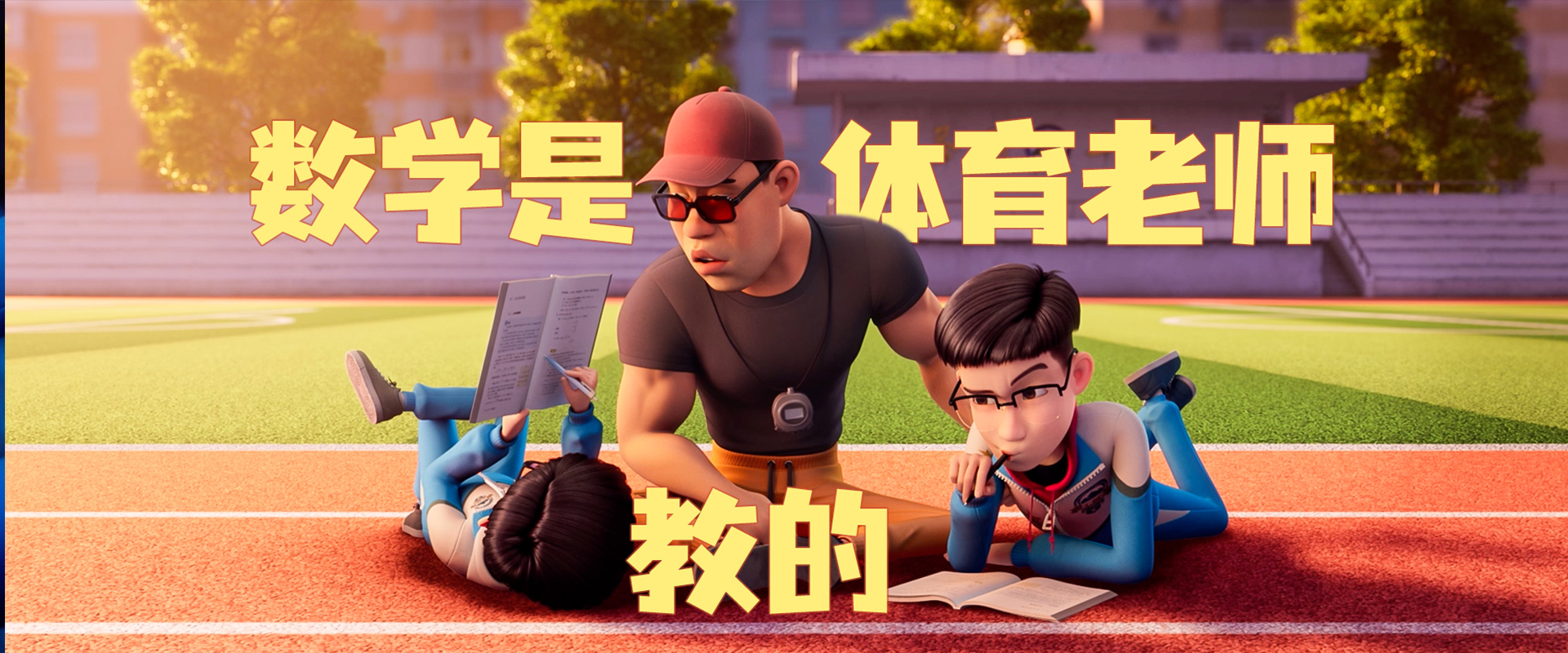 茶啊二中 第6季